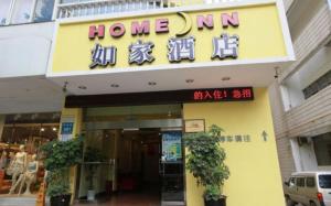 Home Inn Hangzhou Xianshan Xiaoshao Long-Distance Bus Main Station