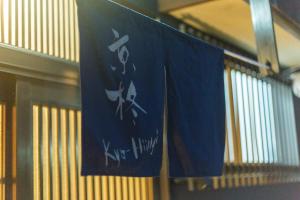 Kyoto Kyo-Hiiragi 京柊