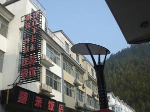 Hui Lai Hotel