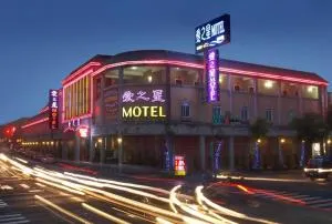 爱之星汽车旅馆 - 龟山乡