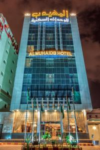 Al Muhaidb Residence Al JAWAZAT 1 - Economic