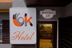 OK Hotel - Trostyanets