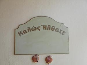 Iakinthi Apartment