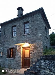 Amanitis Stone House Zagori Greece