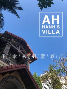 阿幸家法式风情别墅酒店 Ah Hanh's Villa