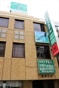 ビジネスホテル雷鳥 (Business Hotel Raicho)