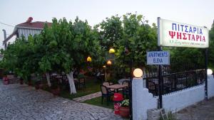 Elena Apartments Epirus Greece