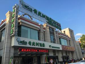 Vatica ShangHai International Tourism Resort Luoshan Road Subway Station Hotel - Hotel 3 stelle a Shanghai