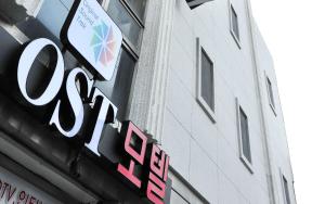 Inje OST Motel