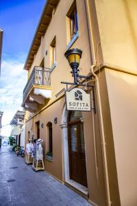Sofita Hotel Epirus Greece