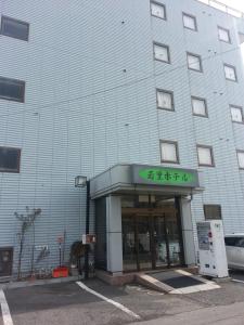 Hotel Wakasato