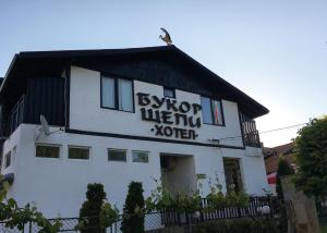 Guest House Bukor Shtepi