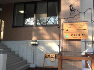 白馬グラードイン えびすや 白馬 年 最新料金 8591円 部屋写真 口コミ