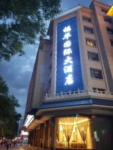 Fu Hua International Hotel Dunhuang - Tun-chuang