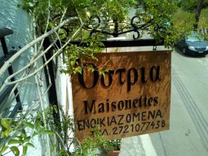 Ostria Maisonettes and Studios Messinia Greece