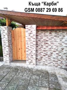 КЪЩА КАРБИ