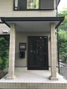 Forest Cottage kiki, Lodges - Fujiyoshida