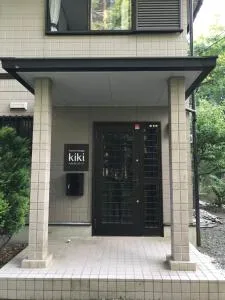 Forest Cottage kiki - Fudžijošida