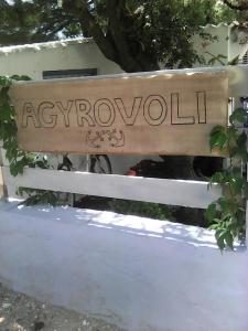 Agyrovoli Bungalow Thassos Greece