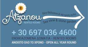 Atzanou Rooms