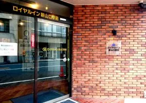 Royal Inn Shinyamaguchi Ekimae - Nagato