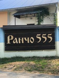 Rancho 555