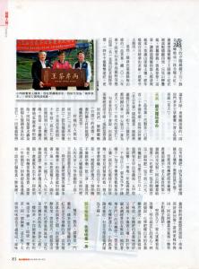 Gaodiyuan Tea B&B 高帝園茶業民宿