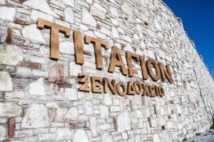 Titagion Hotel Limni-Plastira Greece