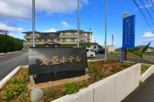 obrázek - Tsushima Dae-A Hotel