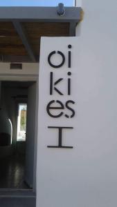 Oikies Paros Greece