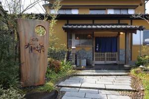 Oyado Uraku