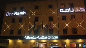 Drr Ramah Suites 5, Apartmanhotelek - Rijád