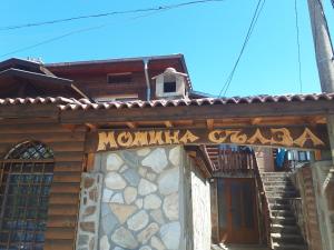 Къща Момина сълза