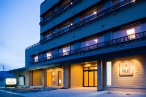 網元の宿 磯村 (Japanese Style Hotel Isomura)