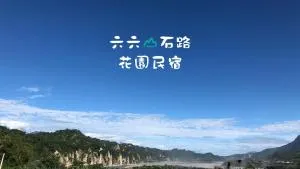 Taitung city-cottage B&B - Fuyuan