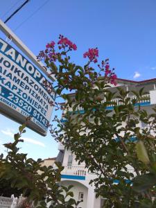 Panorama Apartments Pieria Greece