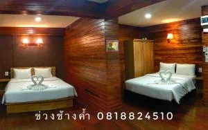 Khuang Chang Kam - Nan