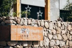 司马台19号别墅 - 鹰手营子