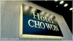 Hotel Chowon - Yangsan