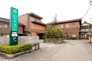 Katsuzakikan