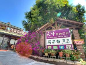 Tian Hsiang Tea Hostel video