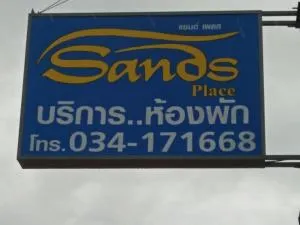Sands Place Apartment and Hotel - Ban Mo Kaeng Taek