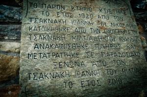 Archontiko Tsaknaki Manolia