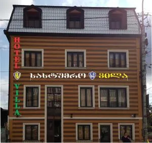 Hotel Villa - Tskaltubo