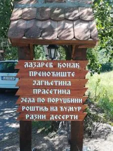 LAZAREV KONAK - 巴尼亚科维利亚查