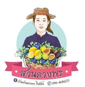 Baan Suan Duang Porn Resort