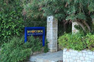 Heliotopos Apartments Argolida Greece