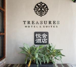 Treasures Hotel and Suites