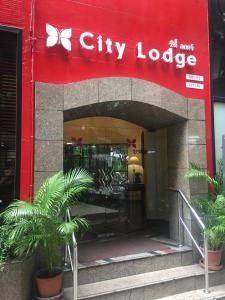City Lodge Bangkok - 3-star hotels in Bangkok