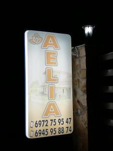 Aelia Studios Thassos Greece